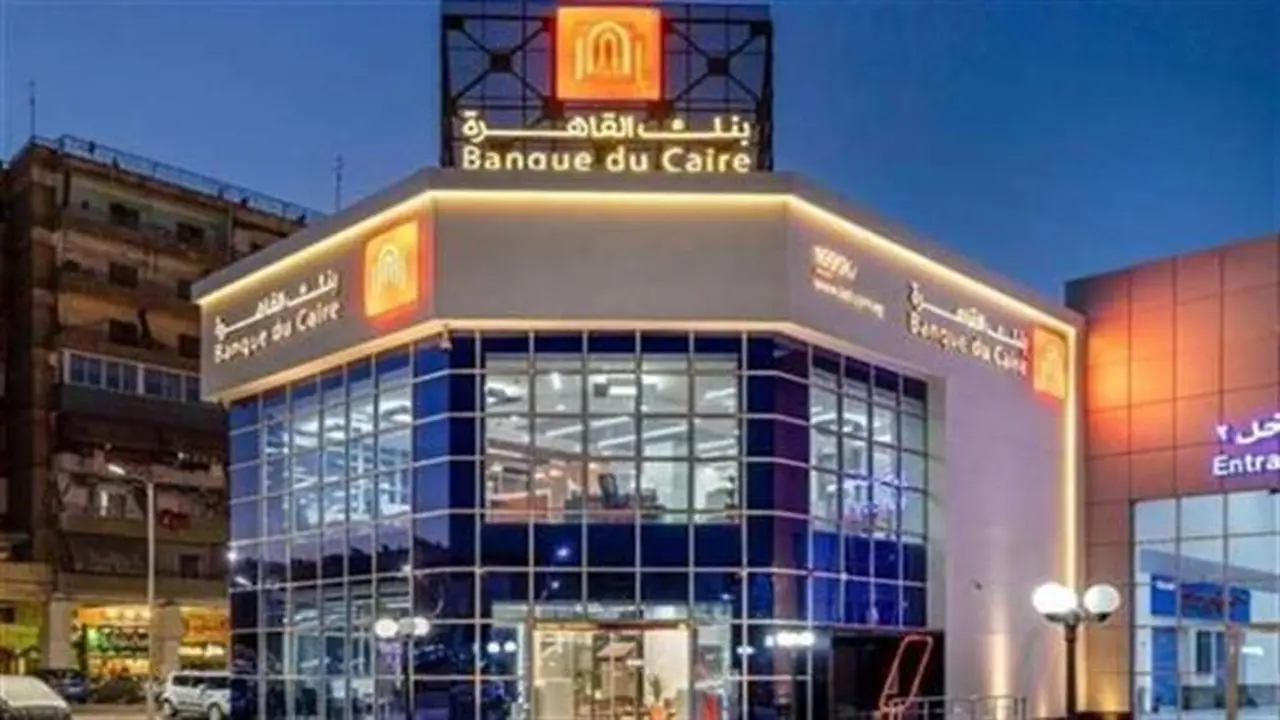 بـ15 منطقة.. بنك القاهرة يطرح وظائف جديدة في قطاع العلاقات العامة